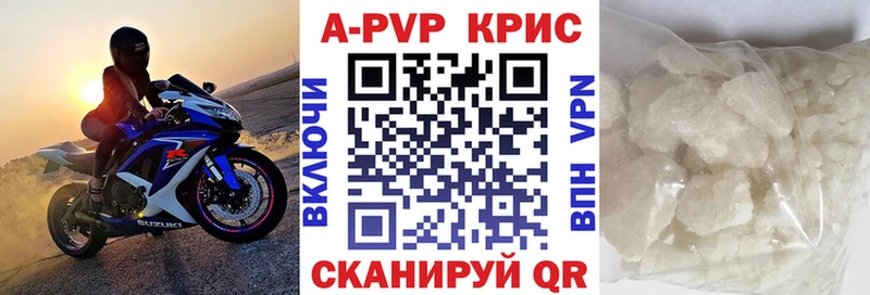 A PVP Соль  Невель 