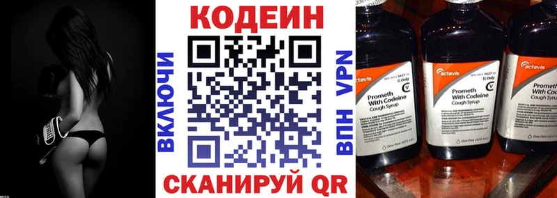 Кодеиновый сироп Lean напиток Lean (лин) Невель