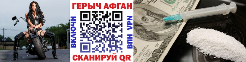 ГЕРОИН белый  Невель 