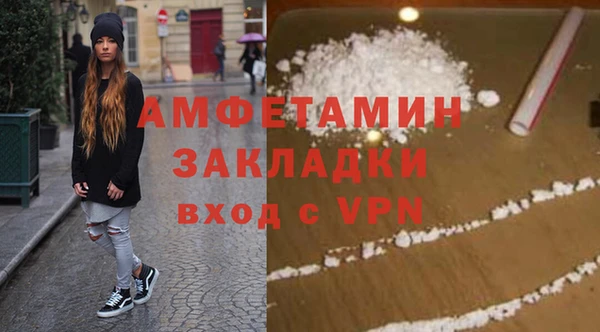 амфетамин Бородино