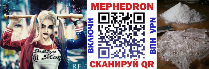 Мефедрон мука  маркетплейс Telegram  Невель  купить наркоту 