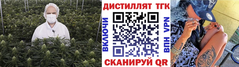 где купить   OMG маркетплейс  Дистиллят ТГК вейп  Невель 
